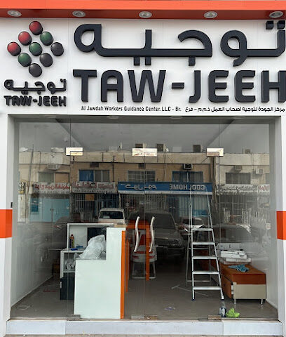 Aljawdah Guidance Center - Tawjeeh Alain - Dubai - +971 52 103 9011