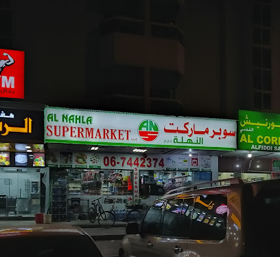 Al Nahla Supermarket - Dubai - +971 6 744 2374