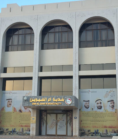Umm Al Quwain Municipality - Dubai - +971 6 765 6145