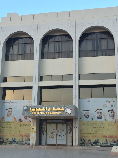 Umm Al Quwain Municipality - United Arab Emirates|Umm Al Quawain|Building No 76