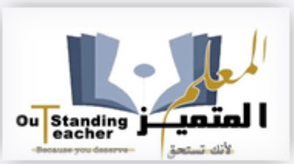 مبادرة المعلم المتميز - Ajman - +971 50 666 5997
