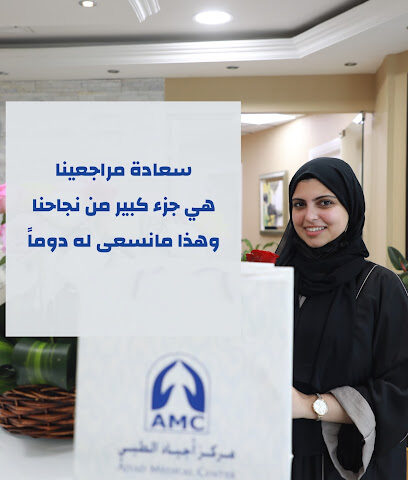 Ajyad Medical Center - Abu Dhabi - +971 6 554 7745