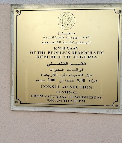 Embassy of Algeria - Ajman - +971 2 444 8949