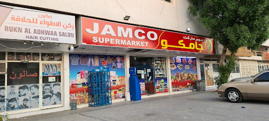 SHAMSUNNAHAR SUPERMARKET LLC (Jamco) - Dubai - +971 55 557 3796