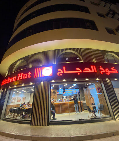 Chicken Hut - Ajman - +971 6 882 8894