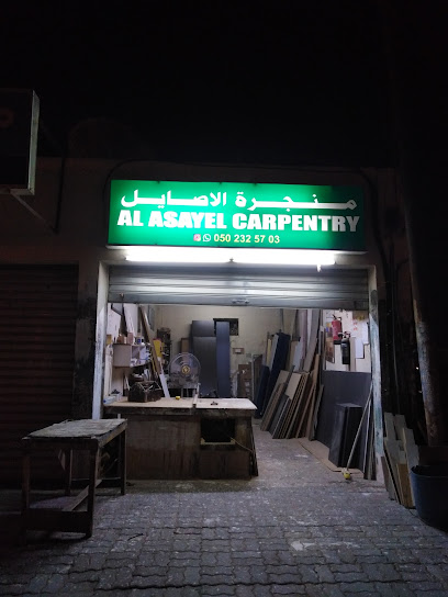 Al Asayel carpentry - United Arab Emirates|Sharjah|385Q+7GR