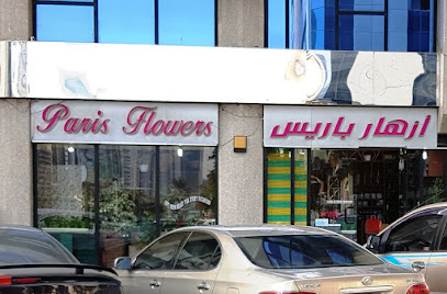 Paris Flowers - Ajman - +971 2 626 6169