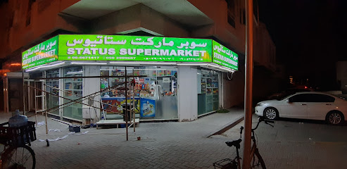 Status Supermarket - Dubai - +971 6 567 1417