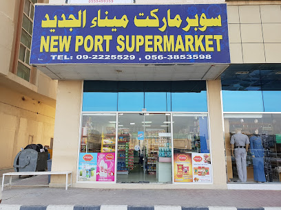 NEW PORT SUPERMARKET - Dubai - +971 9 222 5529