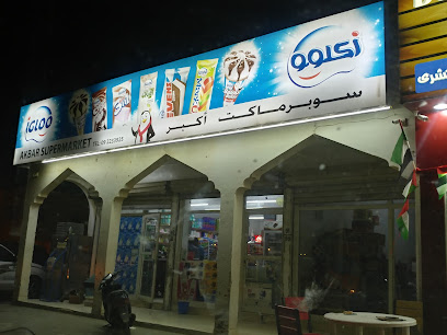 سوبر ماركت أكبر - Dubai - +971 9 223 3925