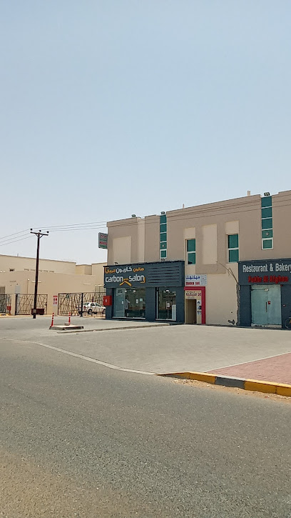 صالون كاربون الرجالcarbon - United Arab Emirates|Al Noud - الخِرَيْرمعسكر الشركات - Abu Dhabi|65th St|5R2G+24V
