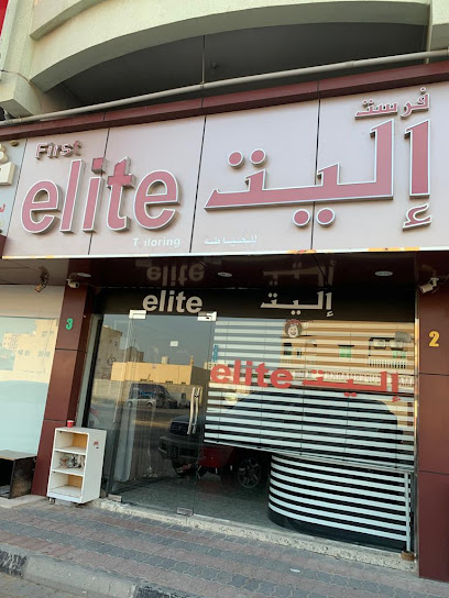 First Elite Tailoring - United Arab Emirates|Al Rawda 2 - Ajman|Sheikh Ammar Bin Humaid St