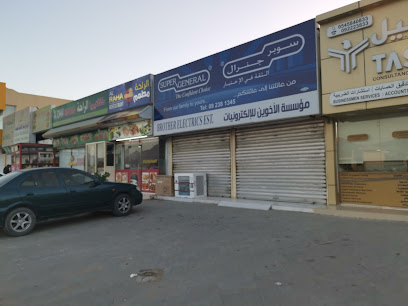 Brother Electrics Establishment - Ajman - +971 9 238 1345