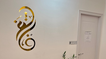 Al Shaghaf Medical Center مركز شغف الطبي - Abu Dhabi - +971 6 748 0058