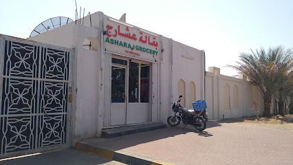 Baqala Asharej - Dubai - +971 3 767 1624