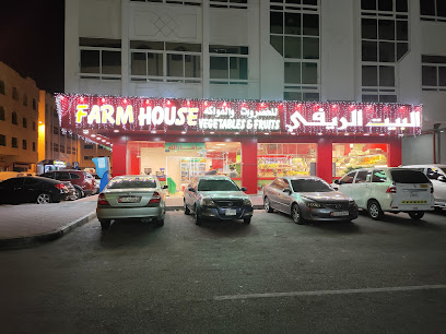 Farm House Vegetables and Fruits - Ajman - +971 50 905 0097