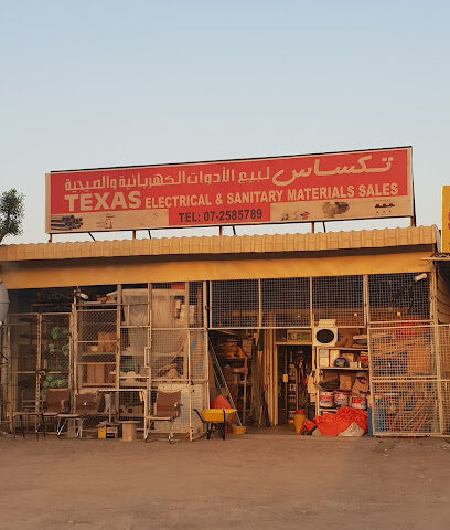 تكساس لبيع الادوات الكهربائية والصحية Texas Electrical - Ajman - +971 7 258 5789