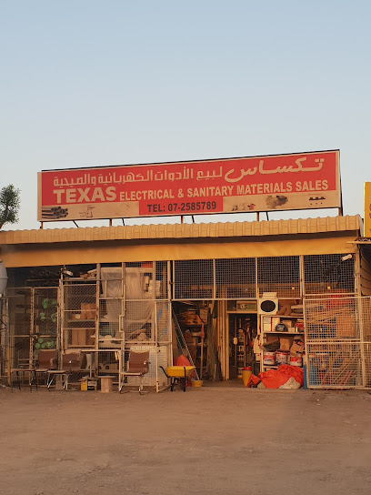 تكساس لبيع الادوات الكهربائية والصحية Texas Electrical - United Arab Emirates|Adhan - Ras al Khaimah|FX8H+F6F