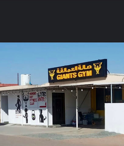 GIANTS GYM (ALASAAD) - Dubai -