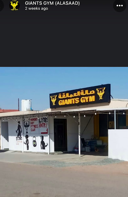 GIANTS GYM (ALASAAD) - United Arab Emirates|Al Nabgghah - Umm Al Quawain