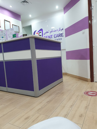 مركز دنت كير الطبي DentCare Medical Center - United Arab Emirates|Ajman|Sheikh Khalifa Bin Zayed St|Sheikh Khalifa Bin Zayed St