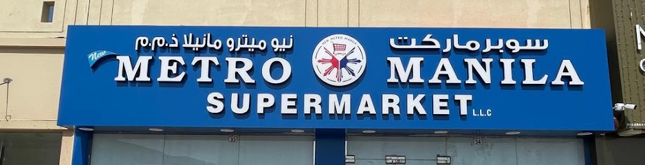 New Metro Manila - United Arab Emirates|Al Raas - الراس 2 - Umm Al Quawain|near Old Lulu Center|King Faisal Rd