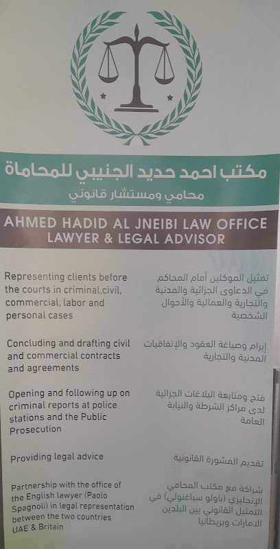 مكتب احمد حديد الجنيبي للمحاماة - United Arab Emirates|Central District - Abu Dhabi|Hessa Bint Mohamed St