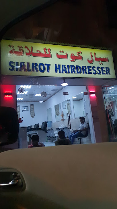 Sialkot Hairdresser - United Arab Emirates|Halwan Suburb - Industrial Area 4 - Sharjah|8CQ6+RJ9