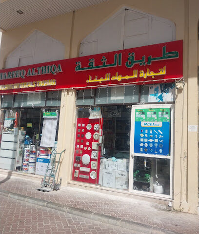 Thareeq Al Thiqa Building Materials Trading - Dubai -