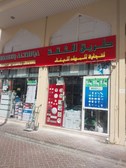 Thareeq Al Thiqa Building Materials Trading - United Arab Emirates|Al Danah - Zone 1 - Abu Dhabi|9 Al Raqt St