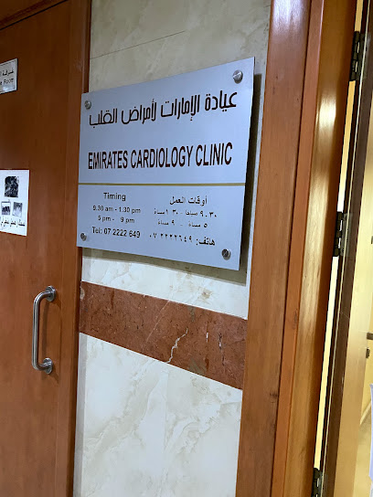 Emirates Cardiology Clinic - United Arab Emirates|Ras al Khaimah|NS Tower - Flat No. 303 - Corniche Al Qawasim