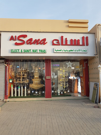 Al Sana Electrical - United Arab Emirates|Ras al Khaimah|PV83+2FF