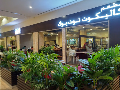 LuLu Hypermarket - Madinat Zayed - Dubai - +971 2 611 3111