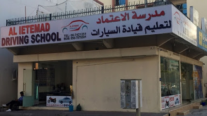 AL IETEMAD DRIVING SCHOOL AJMAN UAE - Ajman - +971 55 370 0882