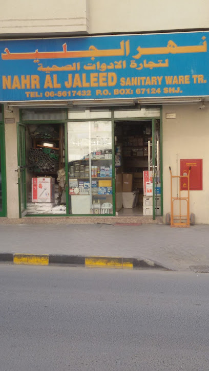 Nahr Al Jaleed Sanitary ware - United Arab Emirates|Al Sharq - Al Naba'ah - Sharjah|997W+F3P