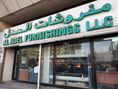 مفروشات العدل Al ADEL - Ajman -