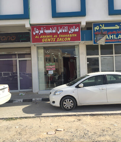 Al anamil al thahabiyah gents salon - Dubai - +971 50 481 4838