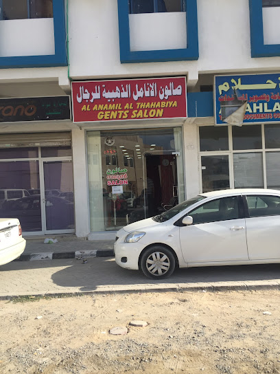 Al anamil al thahabiyah gents salon - United Arab Emirates|Halwan Suburb - Al Yarmook - Sharjah|9C33+6C3