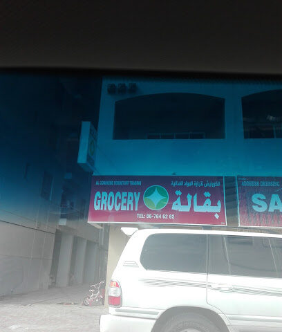AL CORNICHE FOODSTUFF TRADING - Dubai - +971 6 764 6262