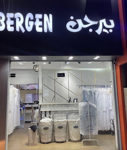 BERGEN laundry - Ajman -