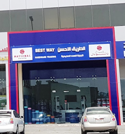 Best Way Hardware Trading ( National Paints Showroom) - Dubai - +971 2 443 6143