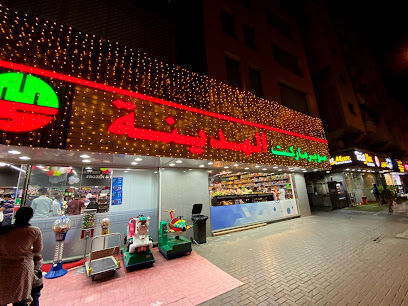 AL MADINA SUPERMARKET Branch 14 - Dubai - +971 56 456 0018