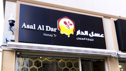 عسل الدار - Dubai - +971 50 666 0991