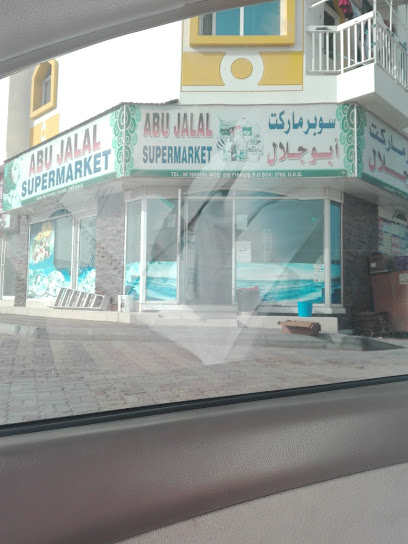 ABU JALAL SUPERMARKET - United Arab Emirates|Al Riqqah - Al Reqqah - Umm Al Quawain|HH63+GP2