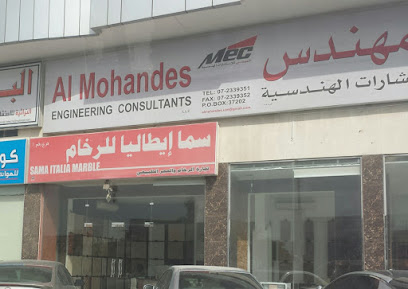 Al Mohandes Engineering Consultants - Ajman - +971 7 233 9351