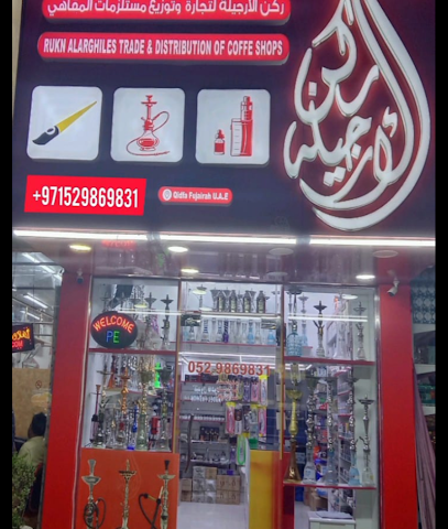 Rukn AlArghles Tread & distribution of coffee shops,,Qidfa - Dubai - +971 52 986 9831