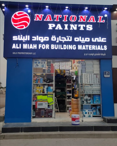 Ali Miah For Building Materials - United Arab Emirates|Al Dhahir - Abu Dhabi|21 Al Yayir St