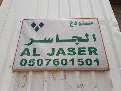 AL JASER GENERAL TRADING - Dubai - +971 50 760 1501