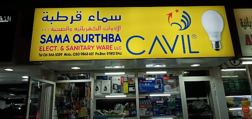 SAMA QURTHBA ELECTRICAL & SANITARY WARE TRADING LLC - Ajman - +971 50 986 3621