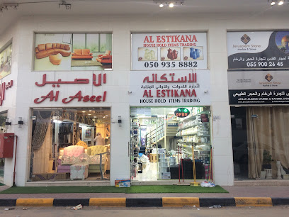 Alestikana - Dubai - +971 50 935 8882